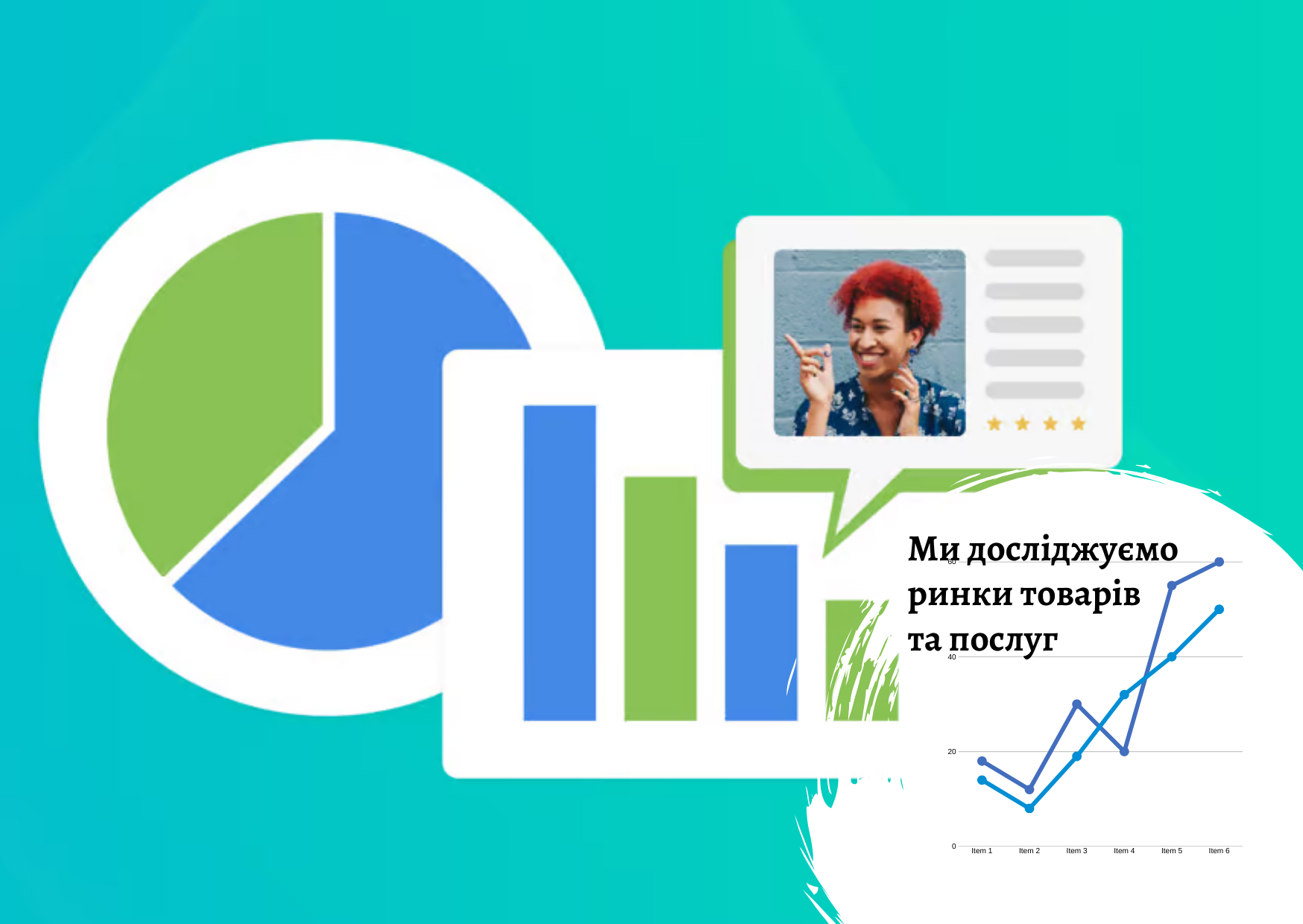 Количественные исследования в маркетинге -  Pro-Consulting